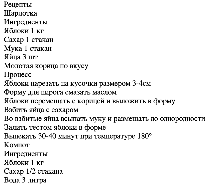 Плохая версия без стилей выглядит как простыня текста