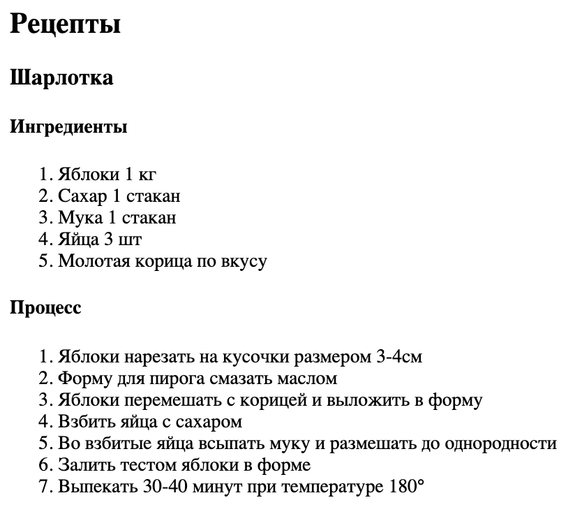 Хорошая версия без стилей сохраняет структуру