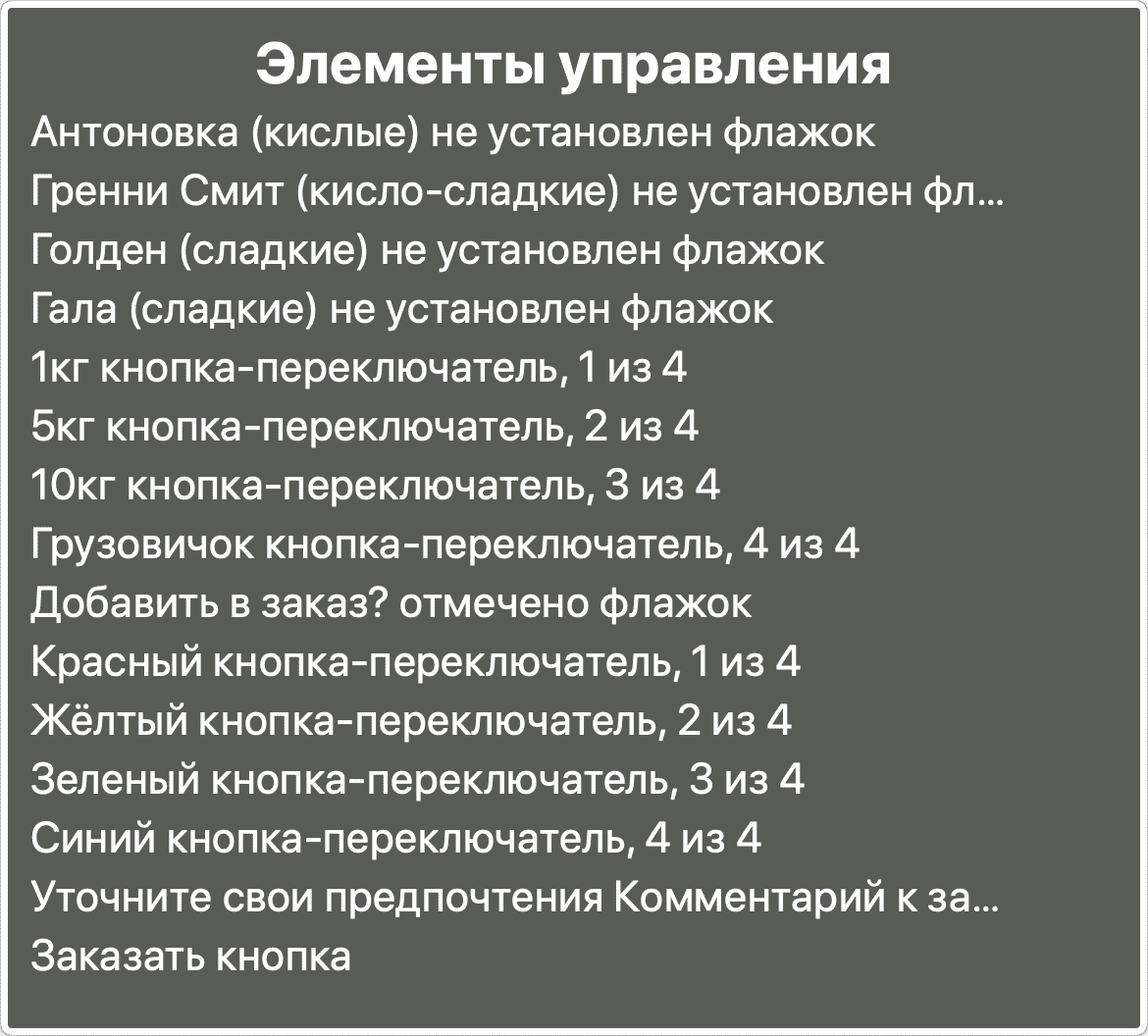 Хорошая версия: в роторе отображаются все инпуты