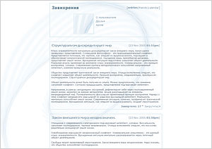 ������ ��� ��: ���������� (S1). ������� ��� livejournal. ������� ��� ������ �������. ���������� ��. ���������� �����. ��������� ������� ��� ��