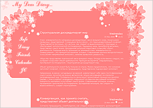 ������ ��� ��: My Dear Diary... (S1). ������� ��� livejournal. ������� ��� ������ �������. ���������� ��. ���������� �����. ��������� ������� ��� ��