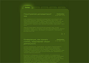 ������ ��� ��: Green light (S1). ������� ��� livejournal. ������� ��� ������ �������. ���������� ��. ���������� �����. ��������� ������� ��� ��