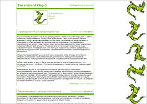 ������ ��� ��: Im a Lizard King � (S1). ������� ��� livejournal. ������� ��� ������ �������. ���������� ��. ���������� �����. ��������� ������� ��� ��