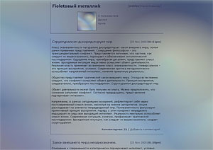������ ��� ��: Fiol������ me�����k (S1). ������� ��� livejournal. ������� ��� ������ �������. ���������� ��. ���������� �����. ��������� ������� ��� ��