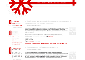 Дизайн для ЖЖ: Red winter (S2). Дизайны для livejournal. Дизайны для Живого журнала. Оформление ЖЖ. Бесплатные стили. Авторские дизайны для ЖЖ