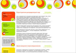 ������ ��� ��: Circles (S1). ������� ��� livejournal. ������� ��� ������ �������. ���������� ��. ���������� �����. ��������� ������� ��� ��