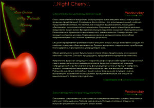 ������ ��� ��: Night Cherry (S1). ������� ��� livejournal. ������� ��� ������ �������. ���������� ��. ���������� �����. ��������� ������� ��� ��
